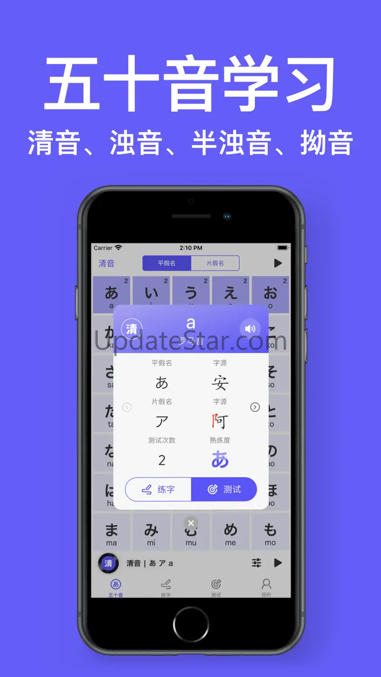 Kana - Hiragana & Katakana 1.2