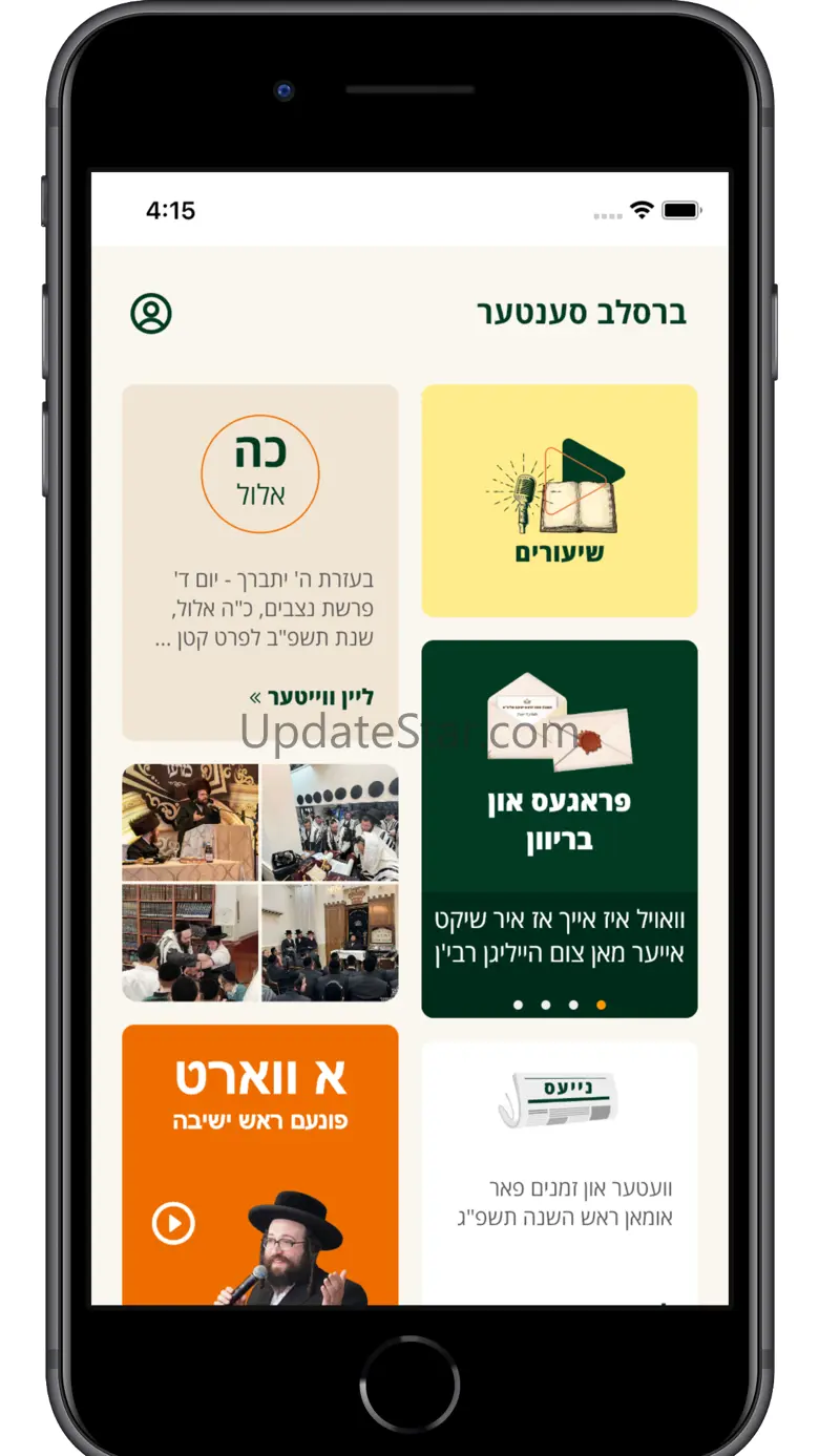 Breslev Center 1.0.8