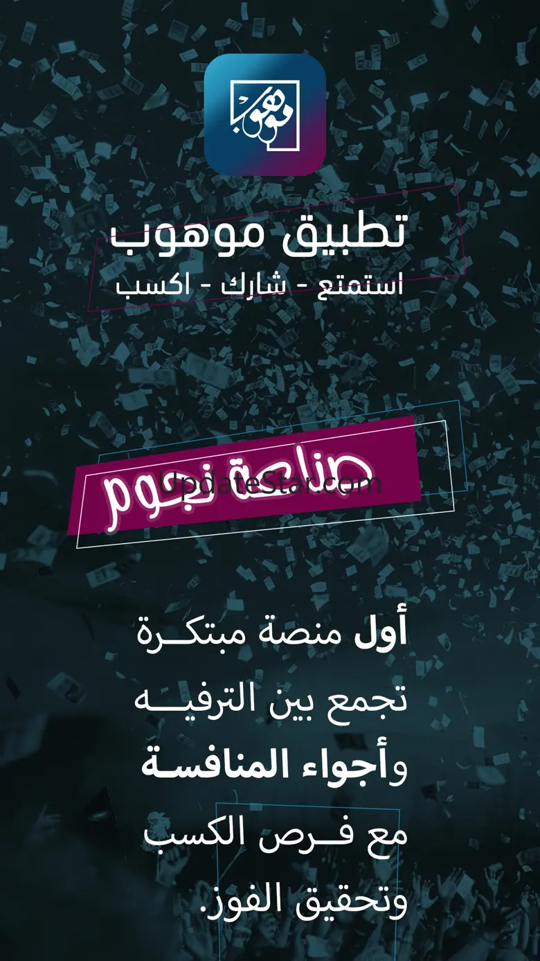 Mauhoob 1.0.1