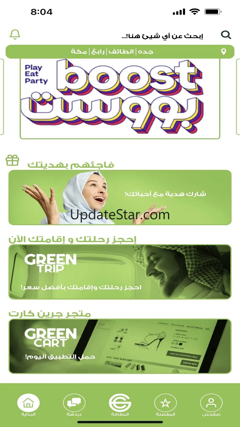 GreenCard SA 3.8.0