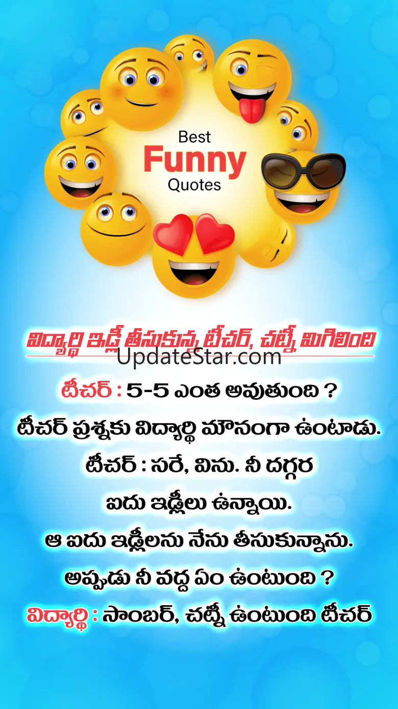 Telugu Jokes Funny Quotes 1.0.8