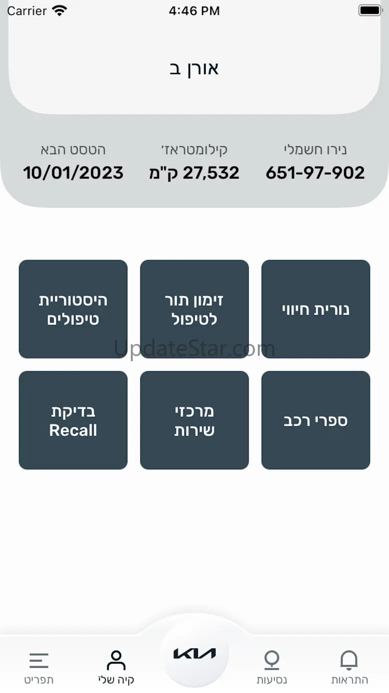MY KIA 1.1.5