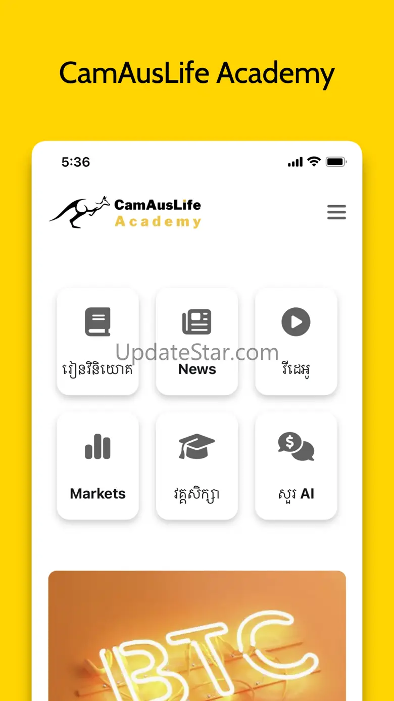 CamAusLife Academy 3.0.1