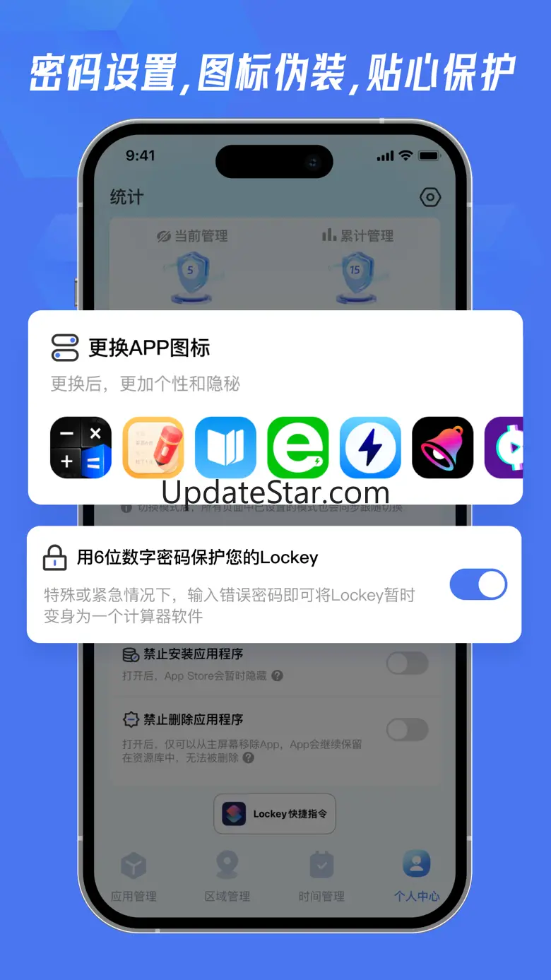 Lockey隐藏应用&私密相册文件管理 1.1.3