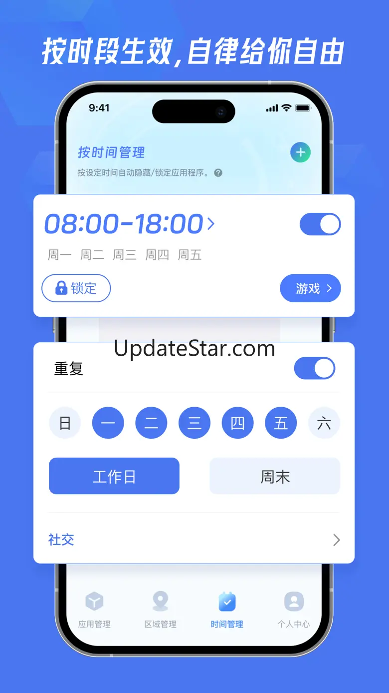 Lockey隐藏应用&私密相册文件管理 1.1.3
