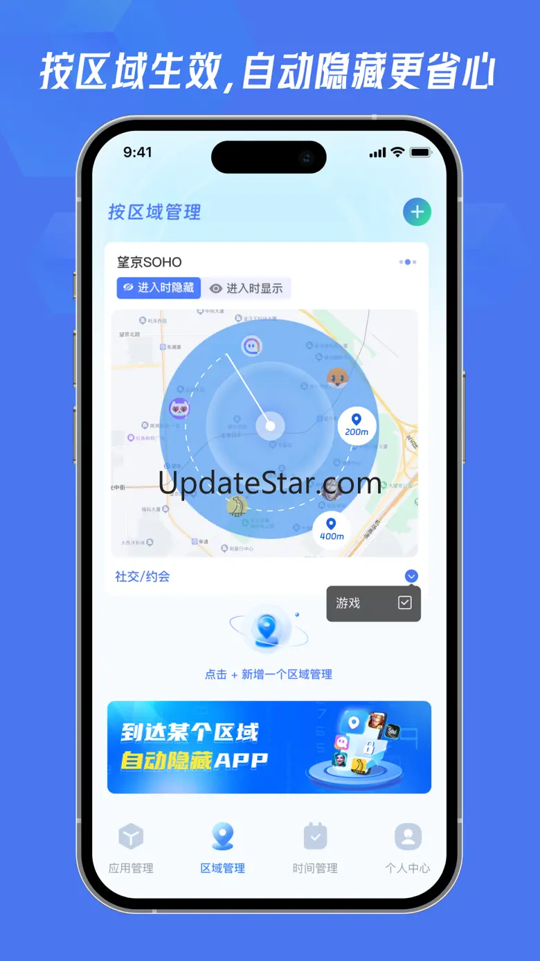 Lockey隐藏应用&私密相册文件管理 1.1.3