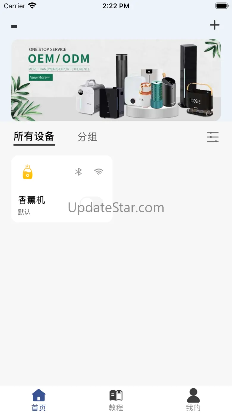 Aroma Messager 1.9