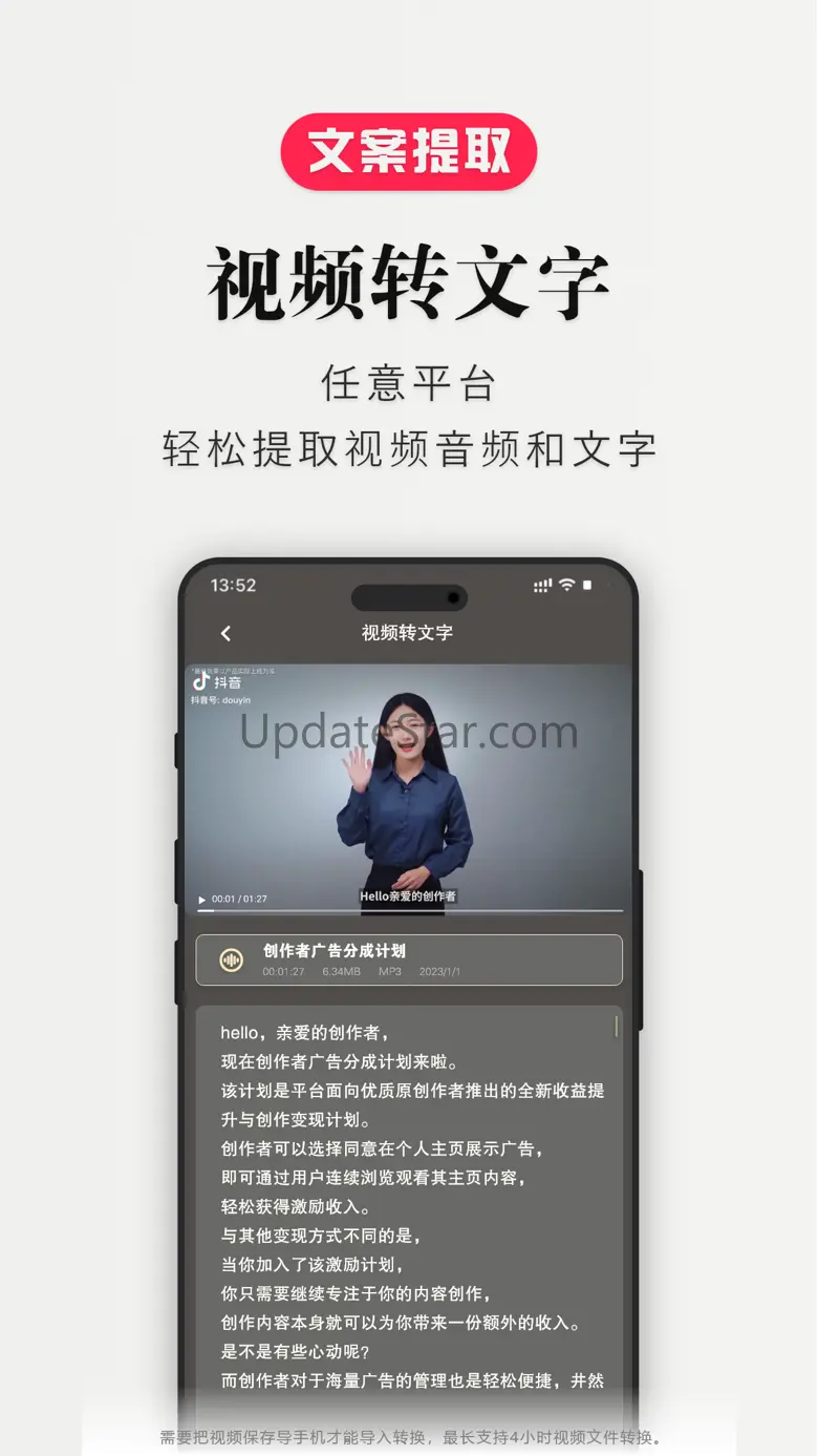 Speech To Text - Transcription 5.1.8