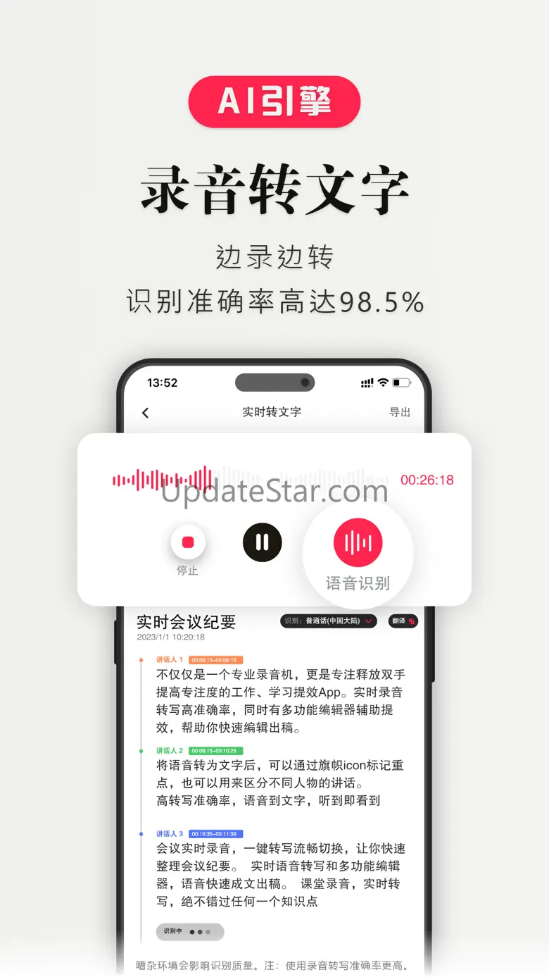 Speech To Text - Transcription 5.1.8