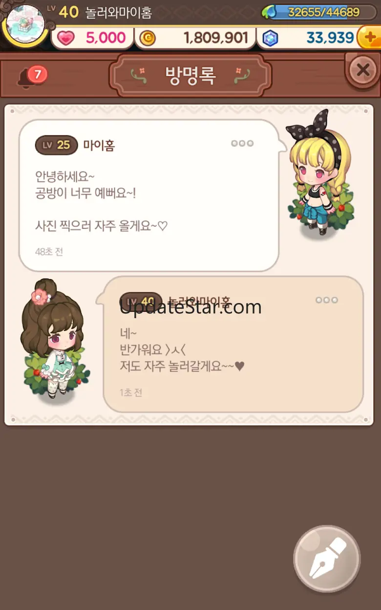 놀러와 마이홈 : 바다 마을 이야기 2.7.7