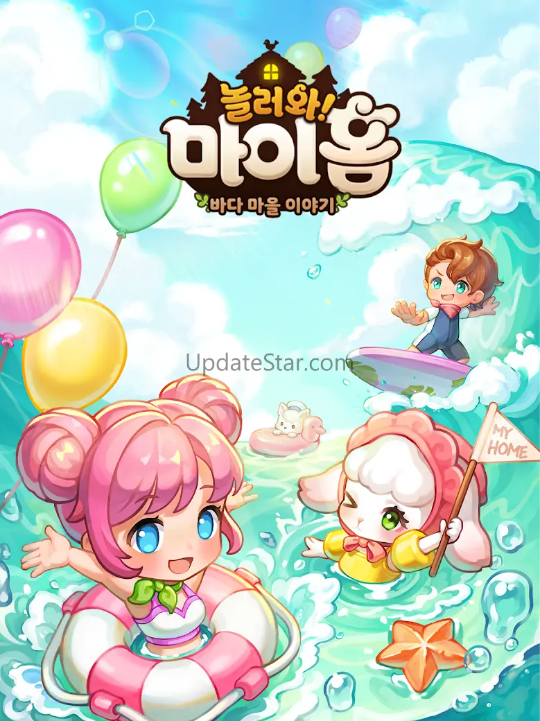 놀러와 마이홈 : 바다 마을 이야기 2.7.7