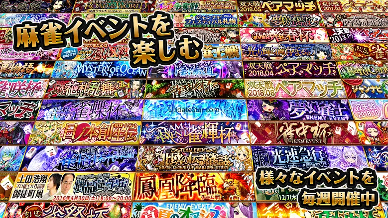 JanNavi-Mahjong-Online 1.3.59