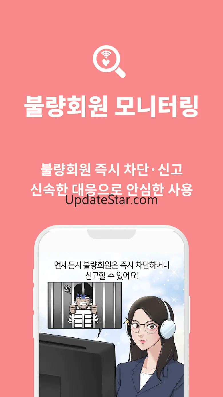 동네친구와 소개팅 미혼 돌싱을 위한 소개팅앱 - 숨짝