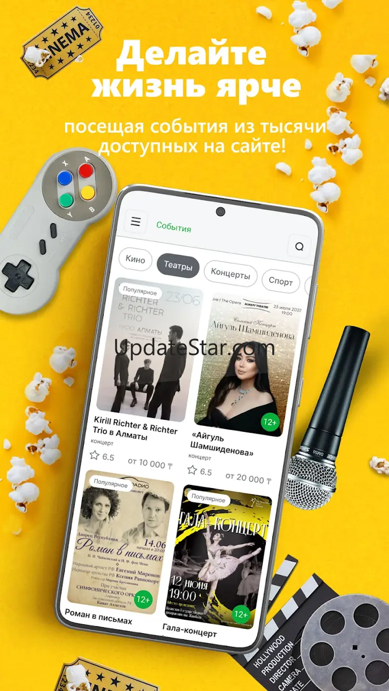 Ticketon 5.1.0