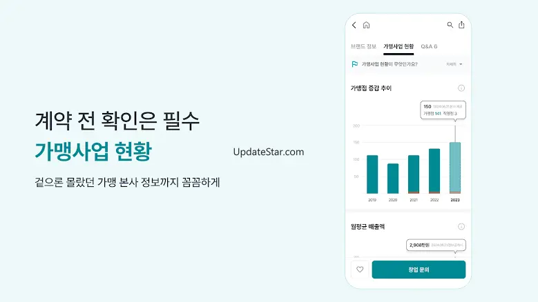마이프차 - 예비사장님을 위한 창업 플랫폼 1.11.19