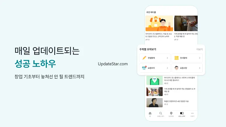 마이프차 - 예비사장님을 위한 창업 플랫폼 1.11.19