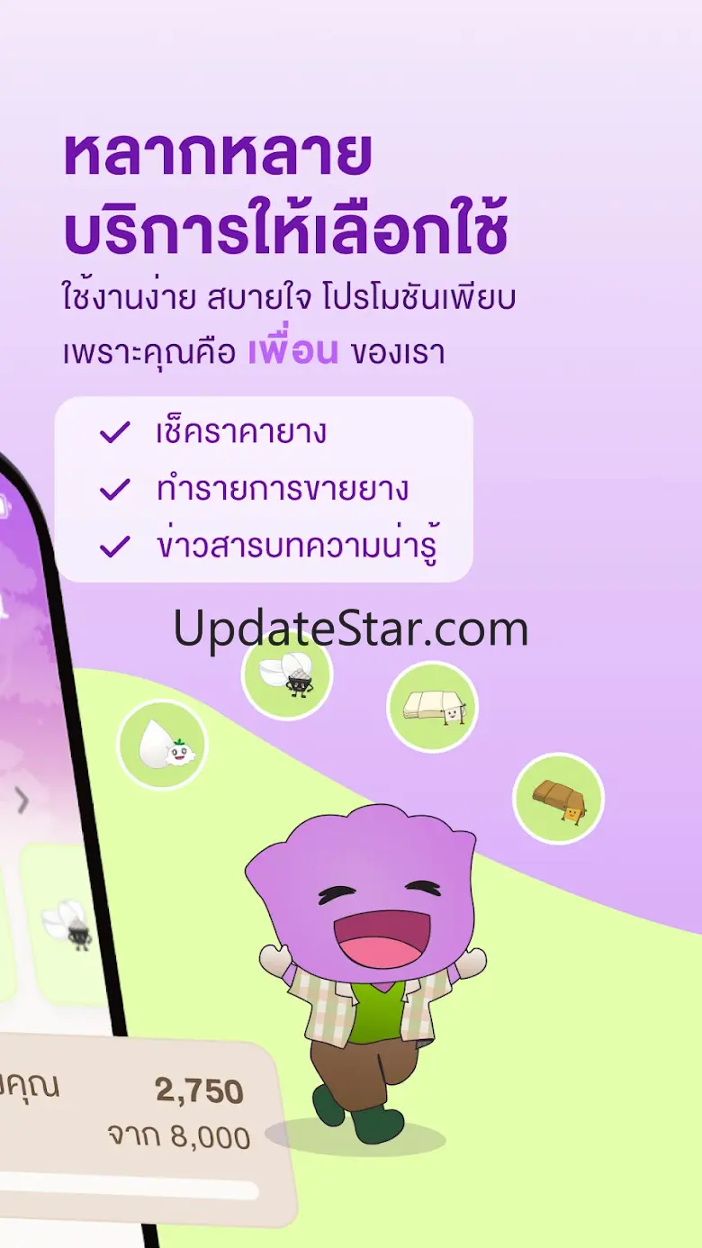 STA Friends 7.21.1