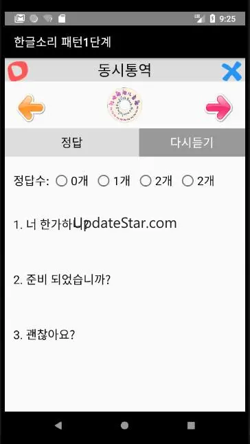 1단계 몰입영어 : 영어패턴 1단계,  VOCA 2단계 101