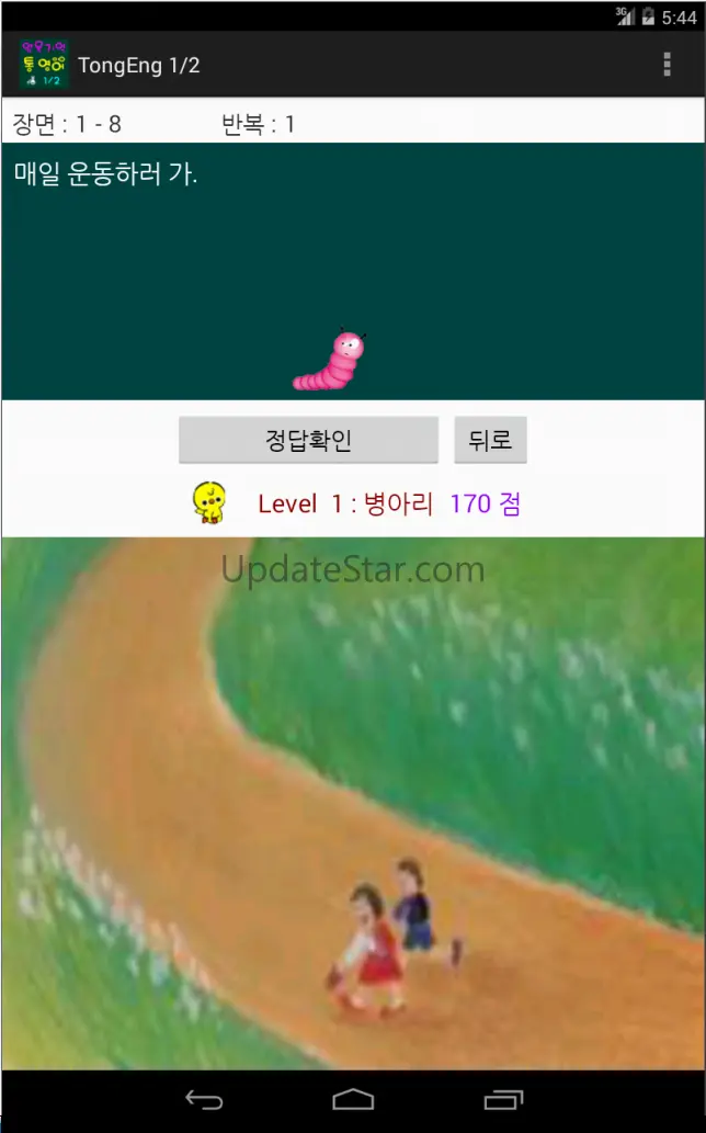 1단계 몰입영어 : 영어패턴 1단계,  VOCA 2단계 101