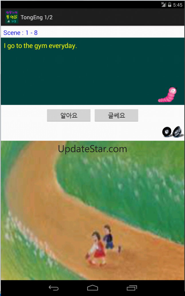 1단계 몰입영어 : 영어패턴 1단계,  VOCA 2단계 101