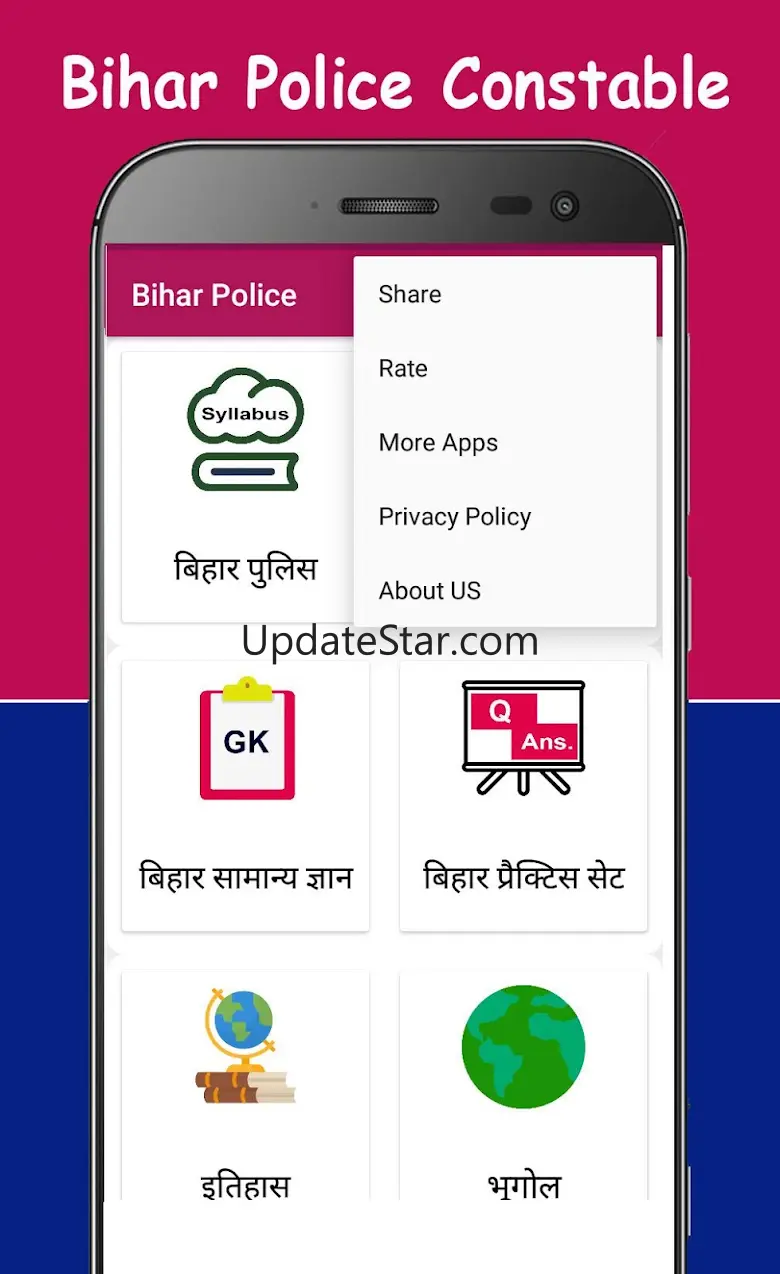 Bihar Police Constable Exam 2.7