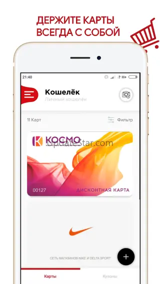 MDS-электронный кошелек РБ 2.8.3