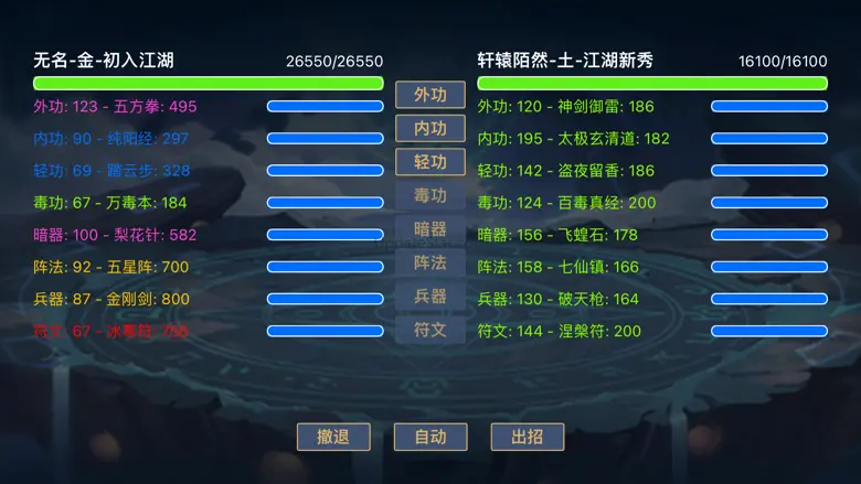修仙模拟器 - 放置修仙 & 回合手游 5.0