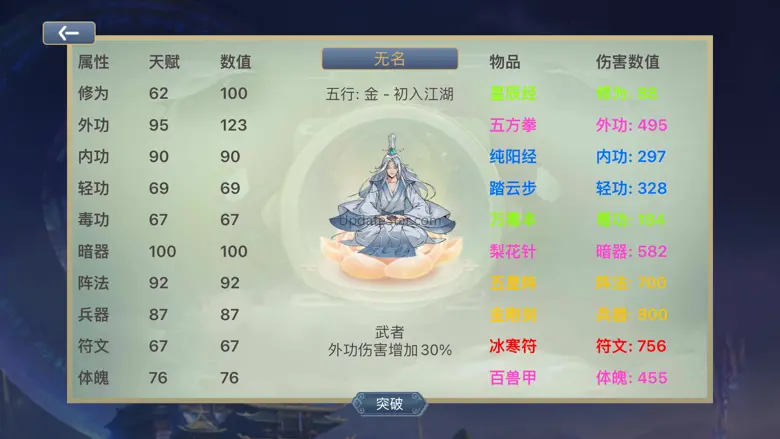 修仙模拟器 - 放置修仙 & 回合手游 5.0