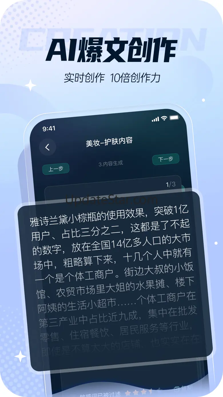 灵感岛-AI写作 1.6.1