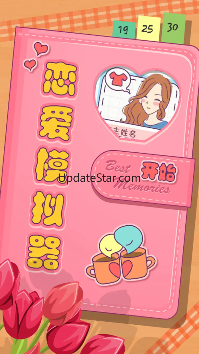 恋爱模拟器之女生人生模拟 1.123.1