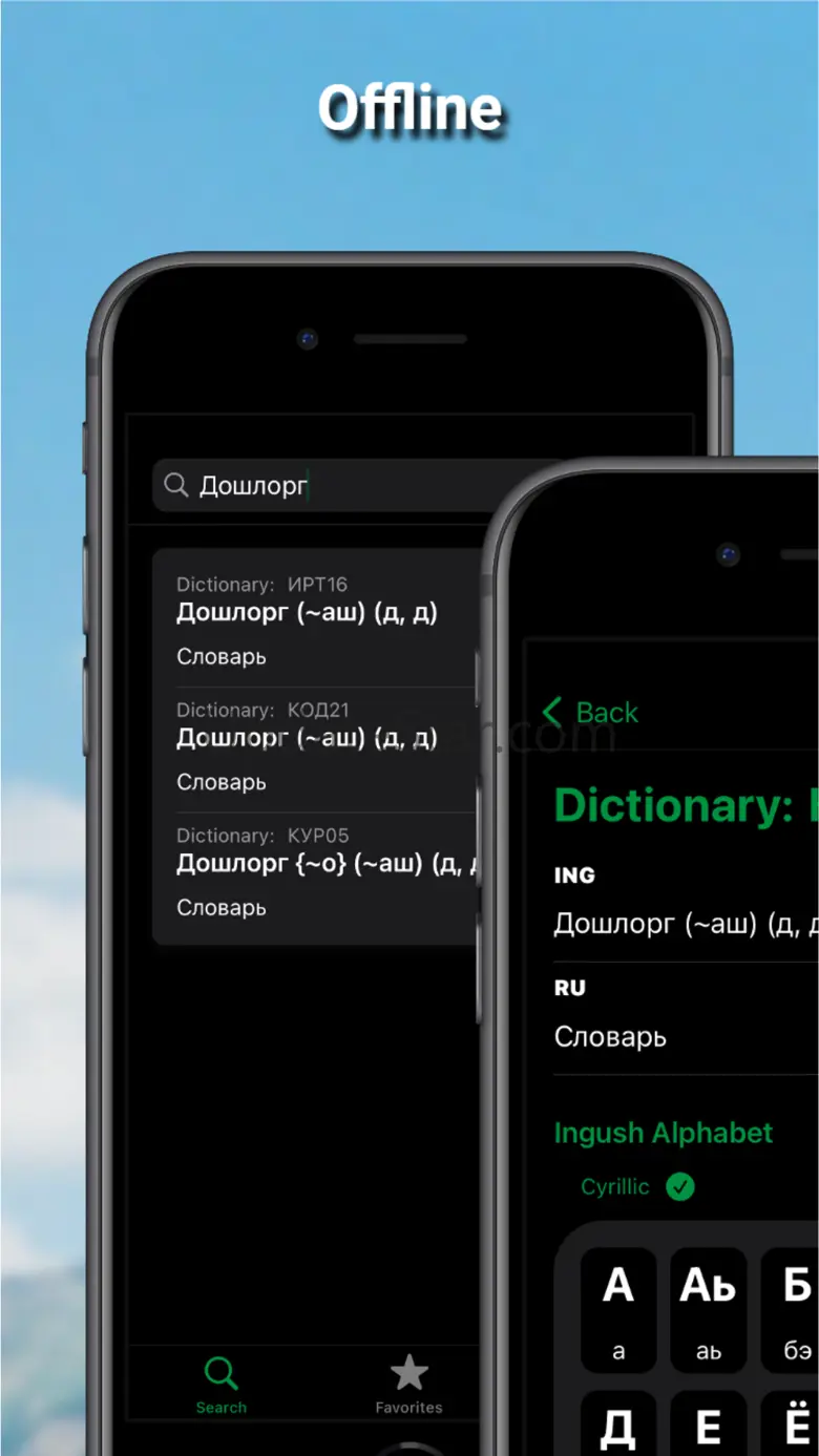 VayDosh 1.2024.2