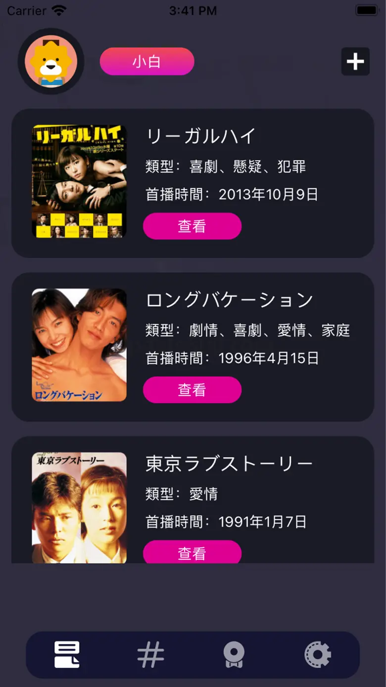 NNBean - Hot Movie Note 2.6