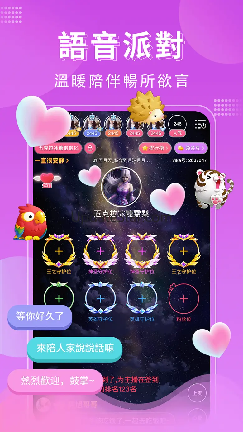 miu.fm 2.1.8