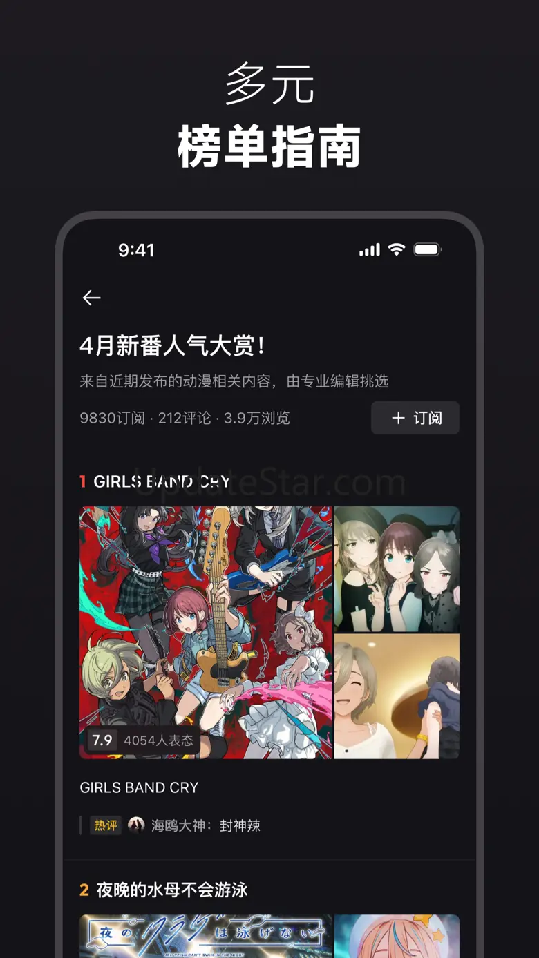 Hoorah - Rating For All 2.0.7