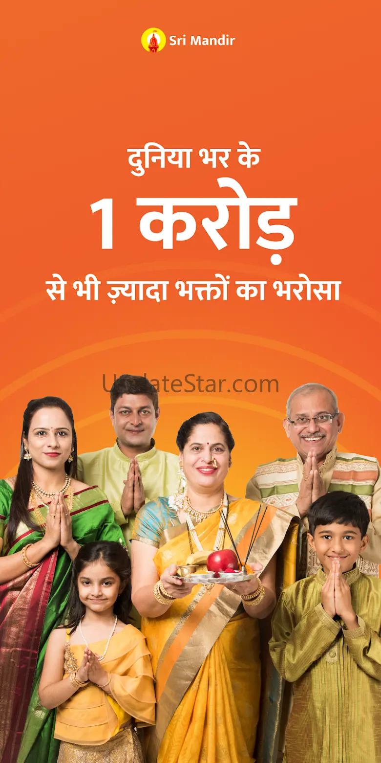 Sri Mandir - Puja & Chadhava 1.8.4