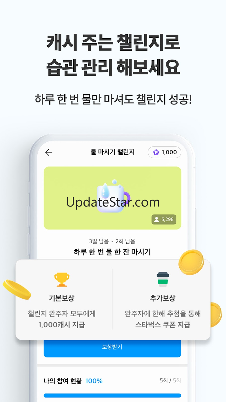타임스프레드 : 핸드폰 안 쓴 시간 만큼 캐시주는 앱 6.11.0.0