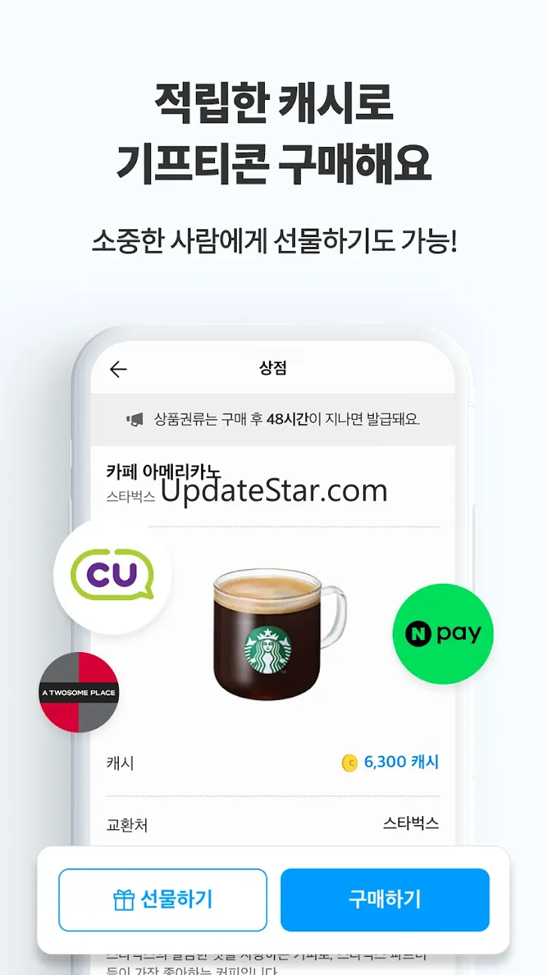 타임스프레드 : 핸드폰 안 쓴 시간 만큼 캐시주는 앱 6.11.0.0