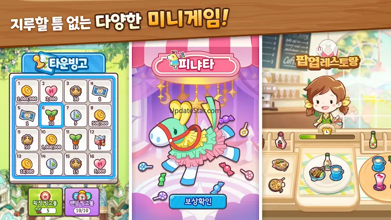 에브리타운: 아이러브 힐링 농장 1.91.90