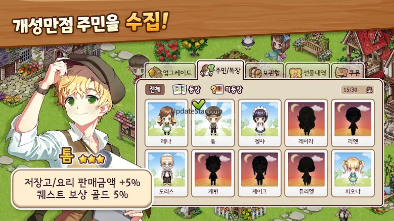 에브리타운: 아이러브 힐링 농장 1.91.90