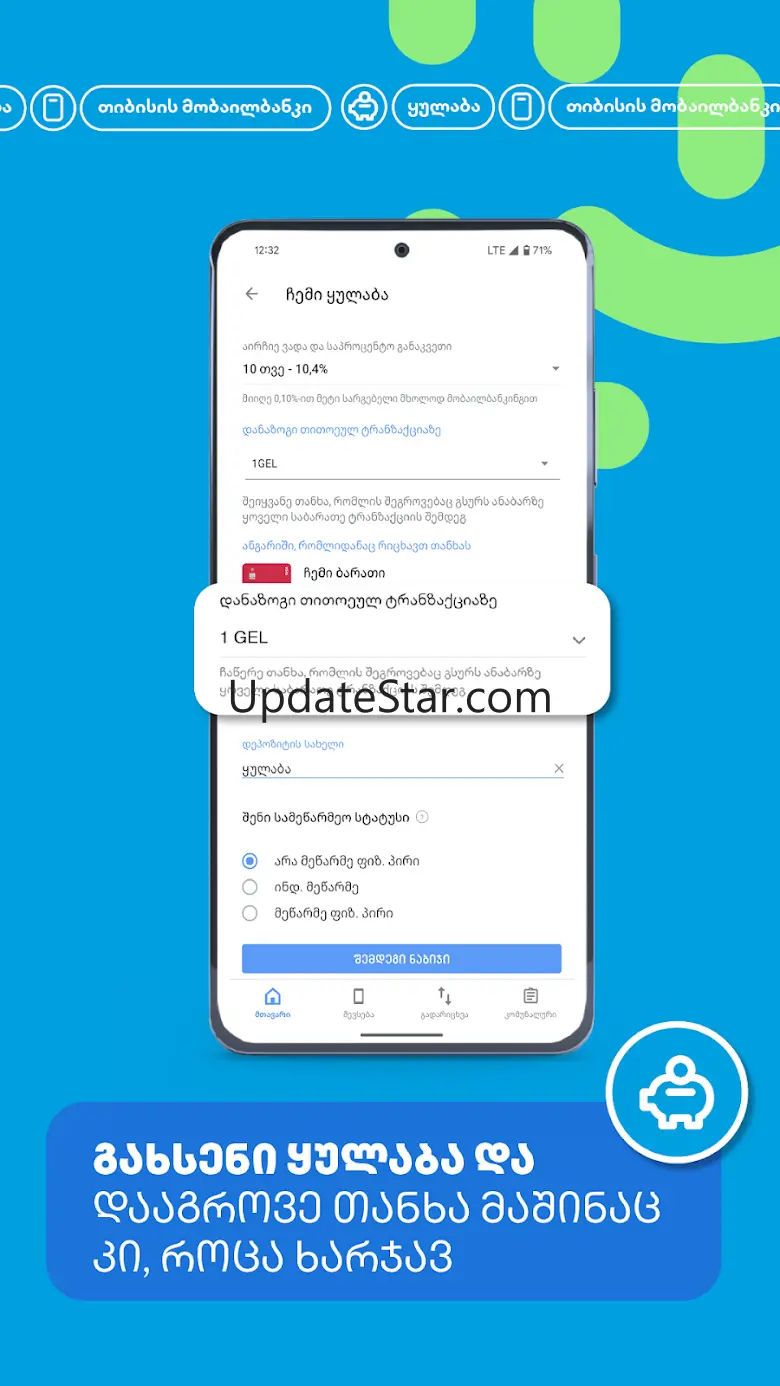 TBC Bank iOS 7.6.1