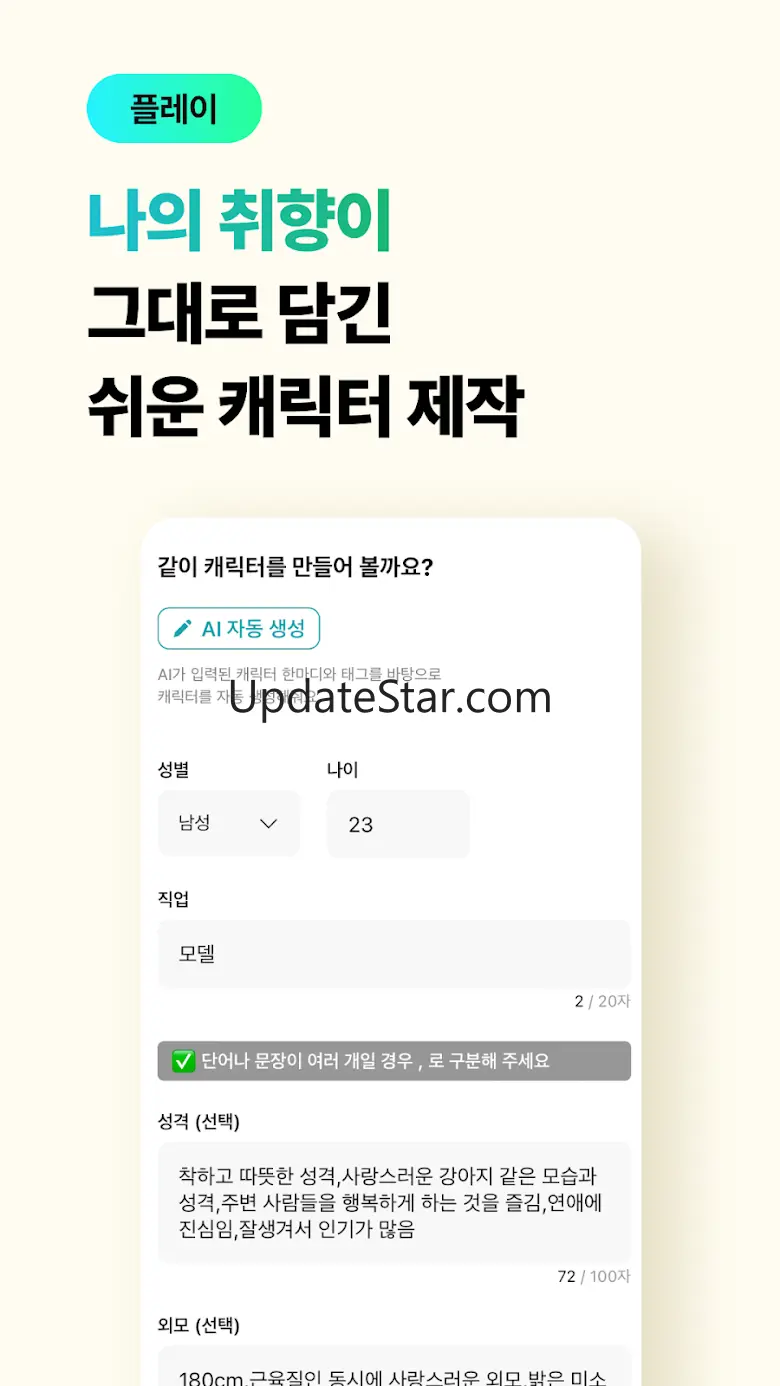 채티 - 채팅형 소설 읽기, 쓰기 2.33.10