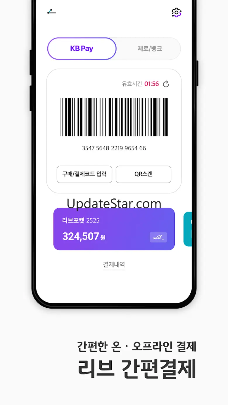 리브 Next 2.0.7