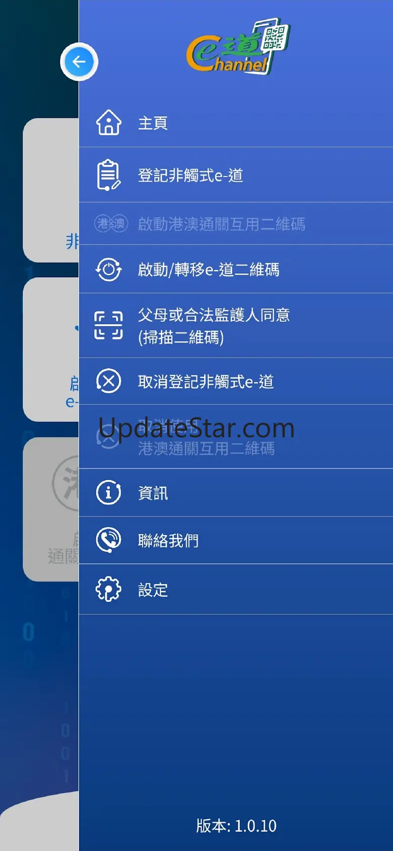 Contactless e-Channel 1.0.13