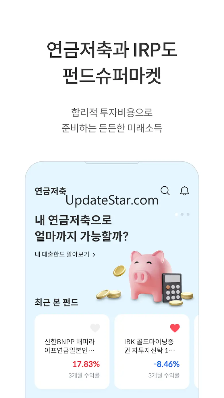 우리투자증권(펀드슈퍼마켓) - 펀드/ETF/연금/IRP 03.15.00
