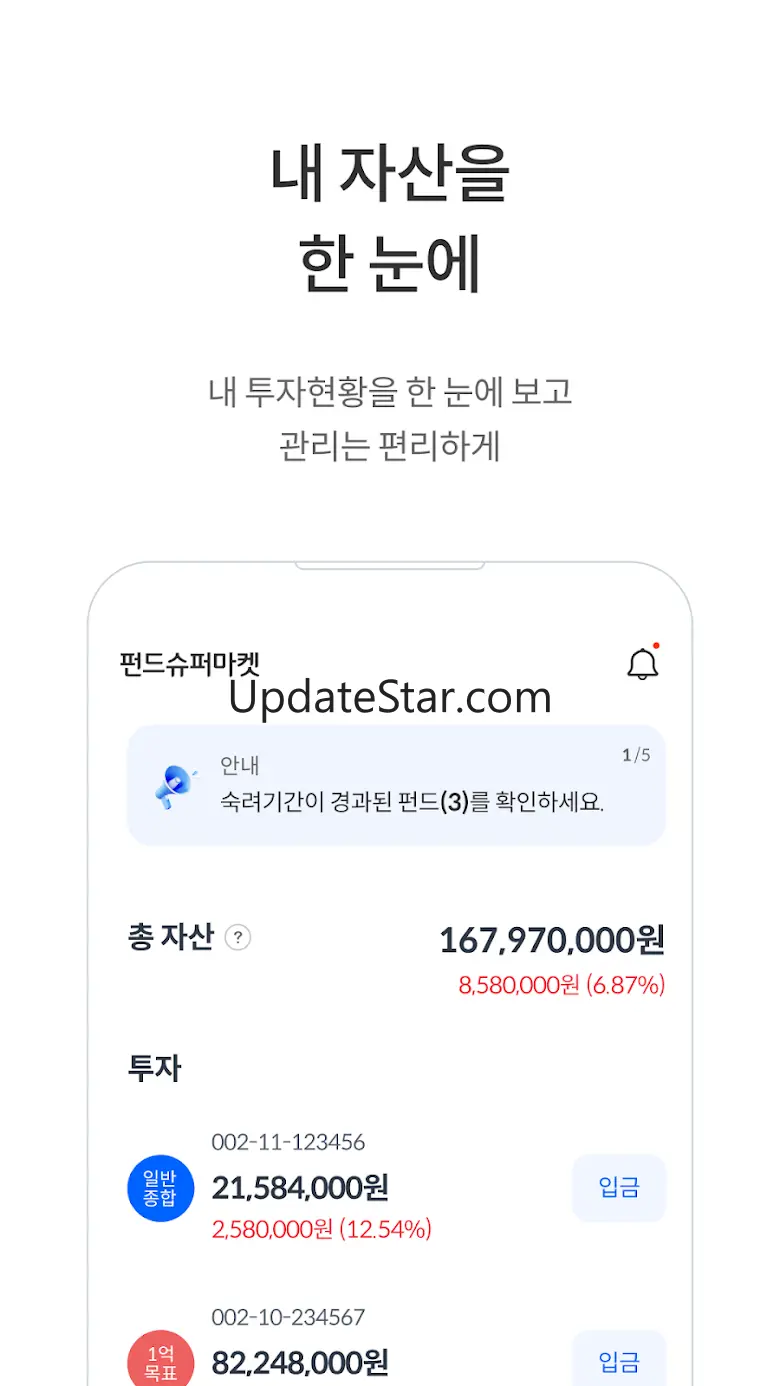 우리투자증권(펀드슈퍼마켓) - 펀드/ETF/연금/IRP 03.15.00