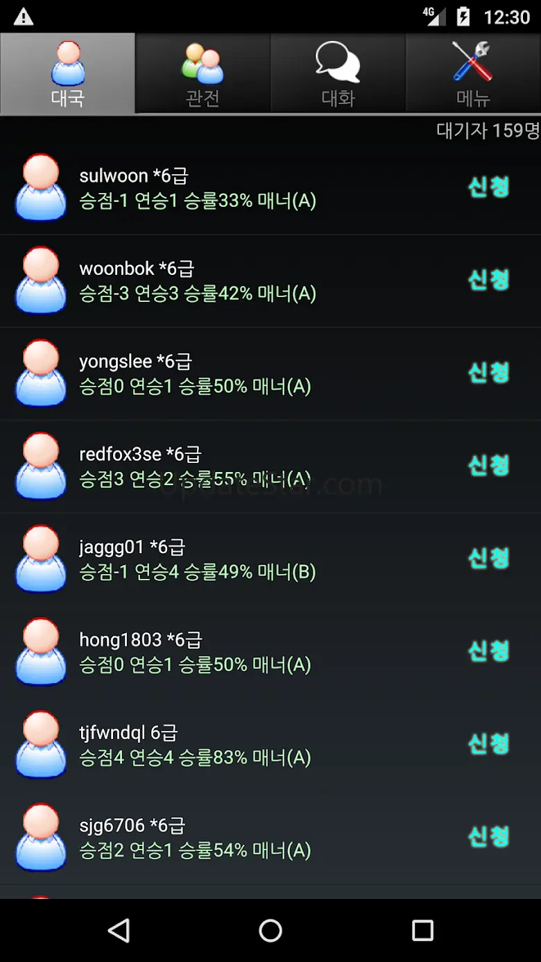 바둑월드(온라인대국) 1.19