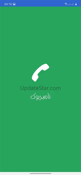 نامبربوک - تروکالر