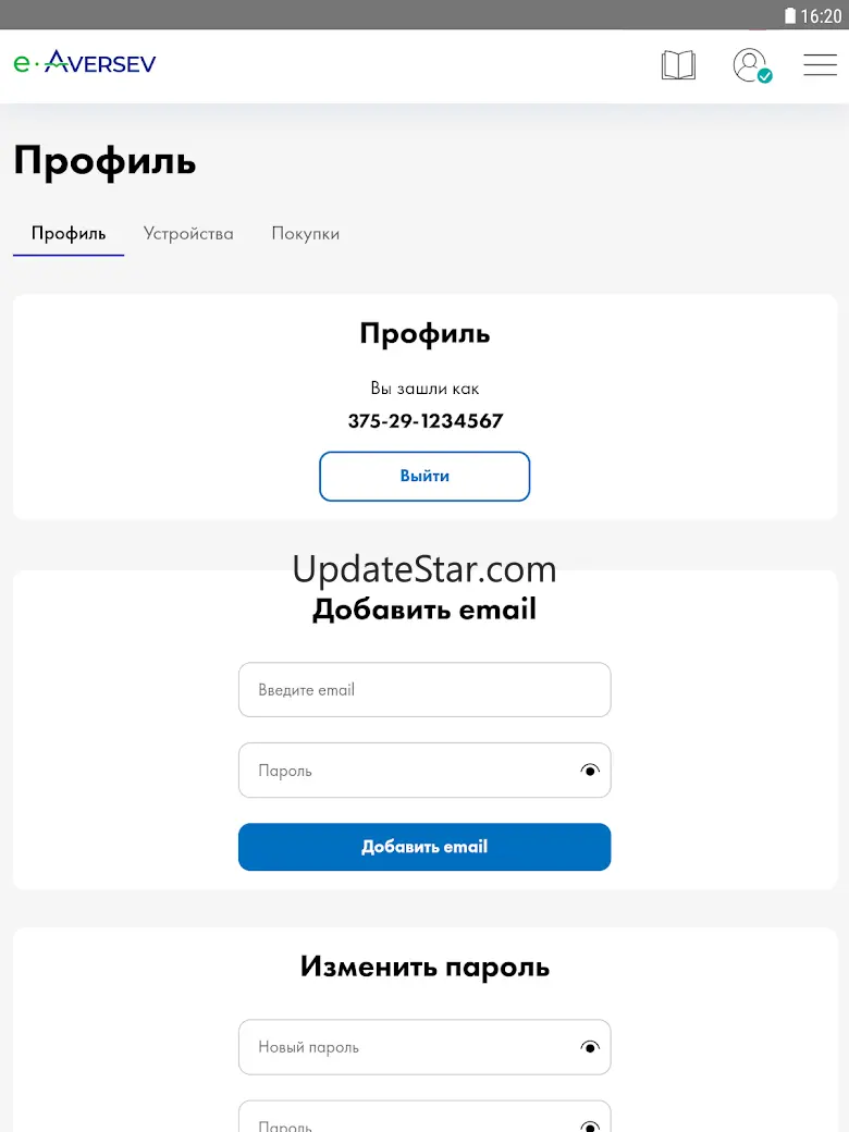 e-Aversev 3.36