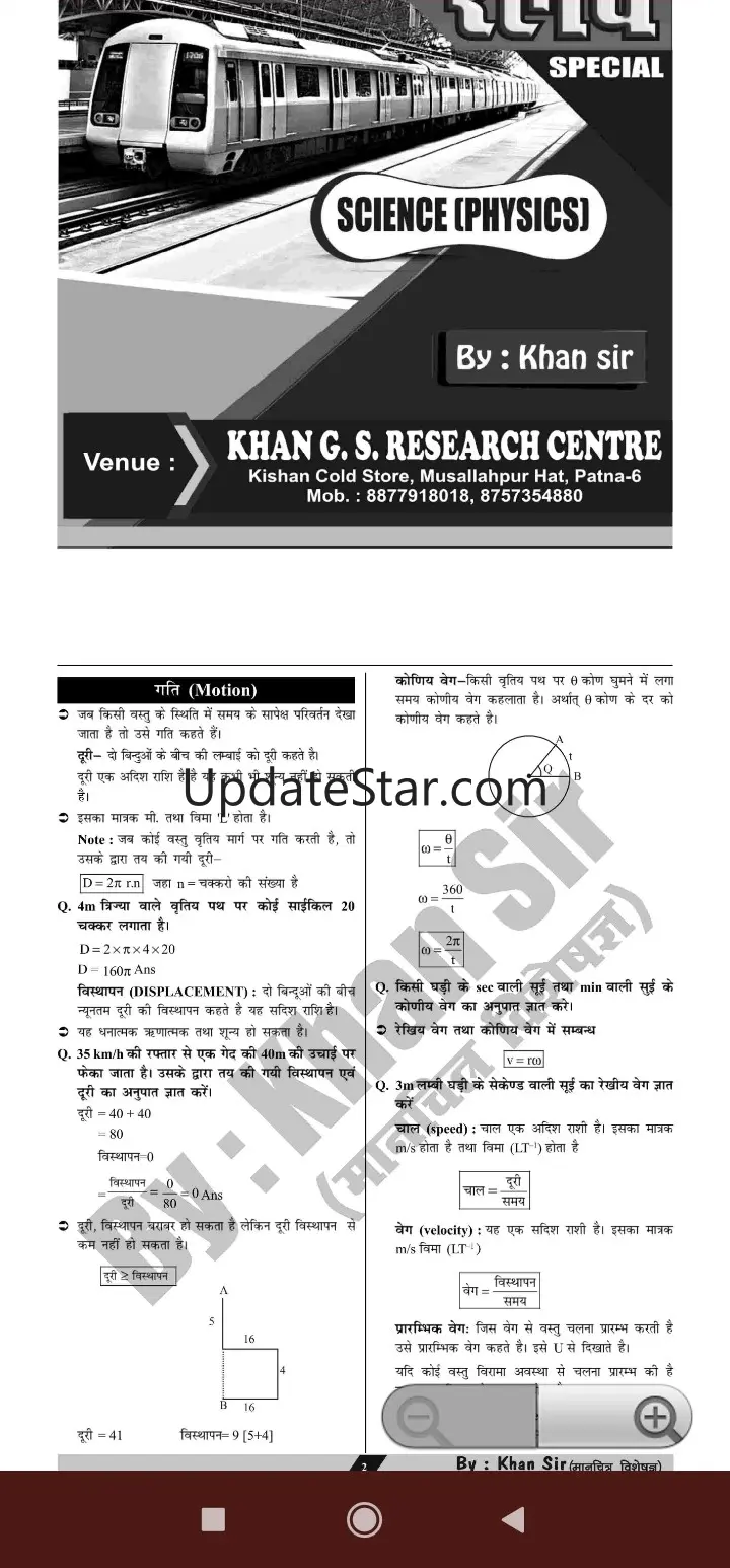 Khan Sir class Notes offline 5.0
