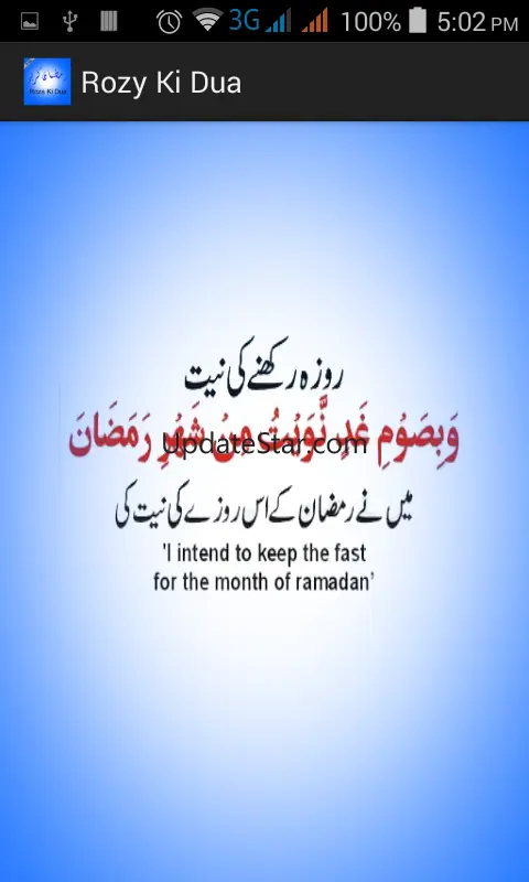 Roza ki Dua with Audio